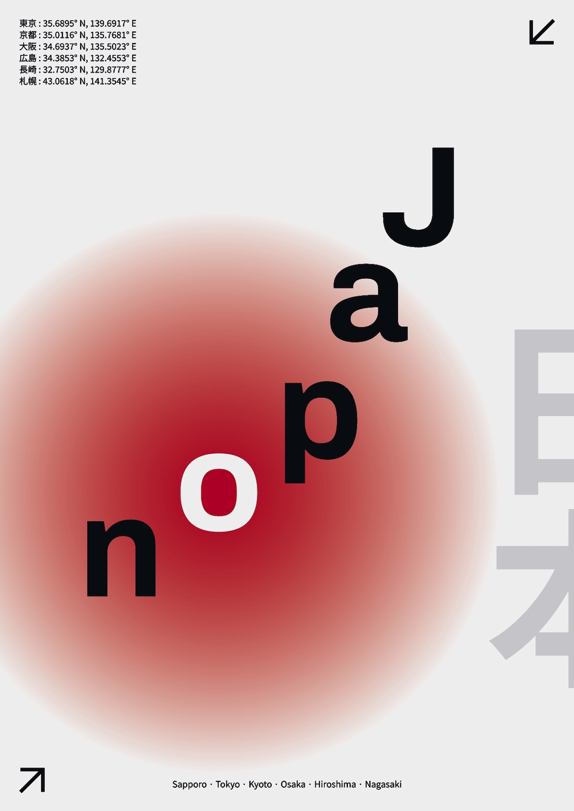 affiche japon
